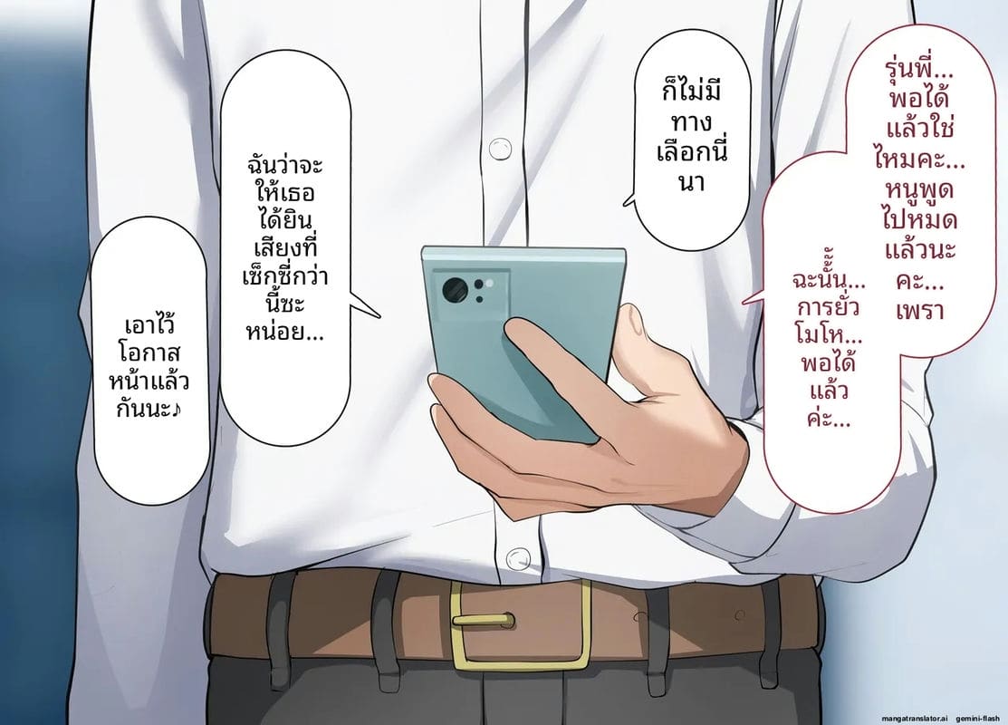 โลกที่ควยใหญ่เป็นใหญ่ แฟนสายใสโดนเย็ดหีทั้งเมือง ภาพ 119