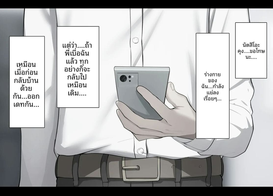 โลกที่ควยใหญ่เป็นใหญ่ แฟนสายใสโดนเย็ดหีทั้งเมือง ภาพ 134