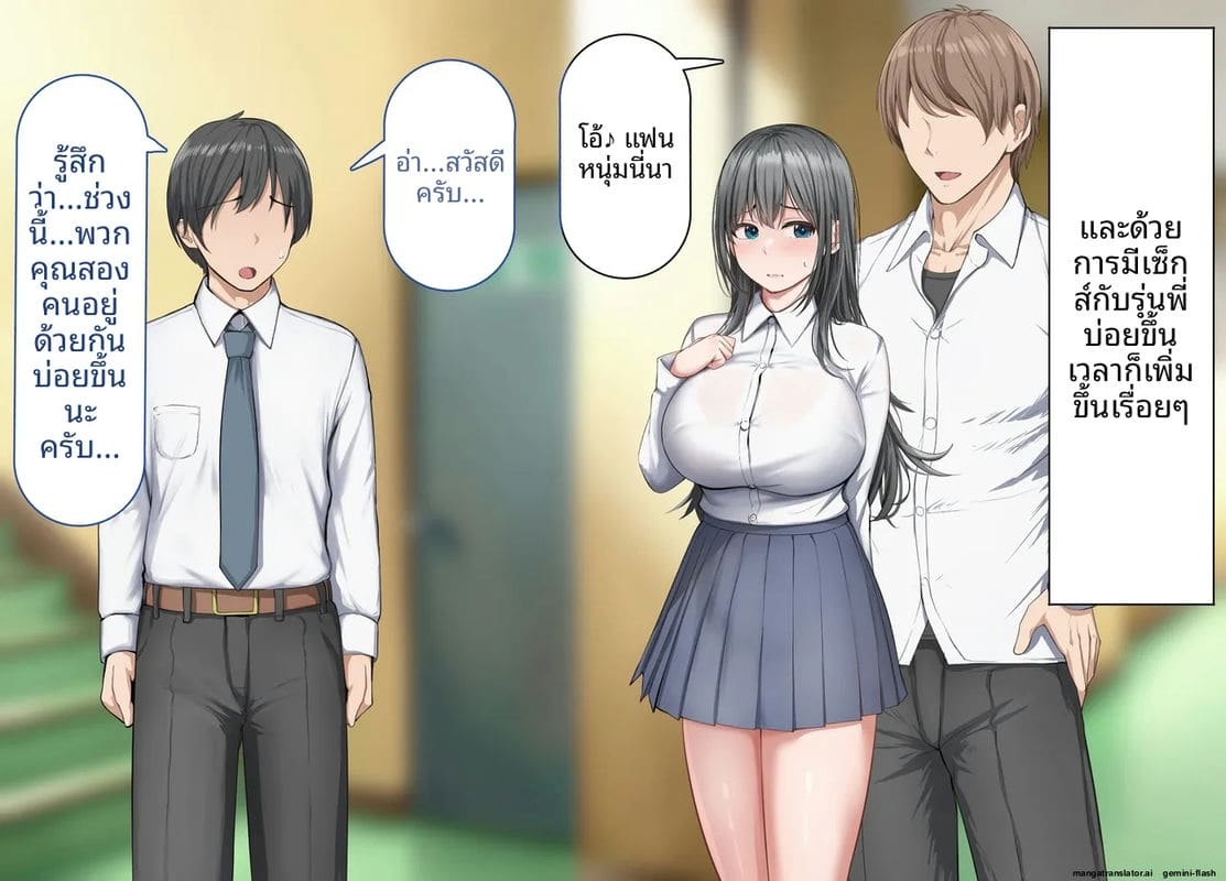 โลกที่ควยใหญ่เป็นใหญ่ แฟนสายใสโดนเย็ดหีทั้งเมือง ภาพ 147