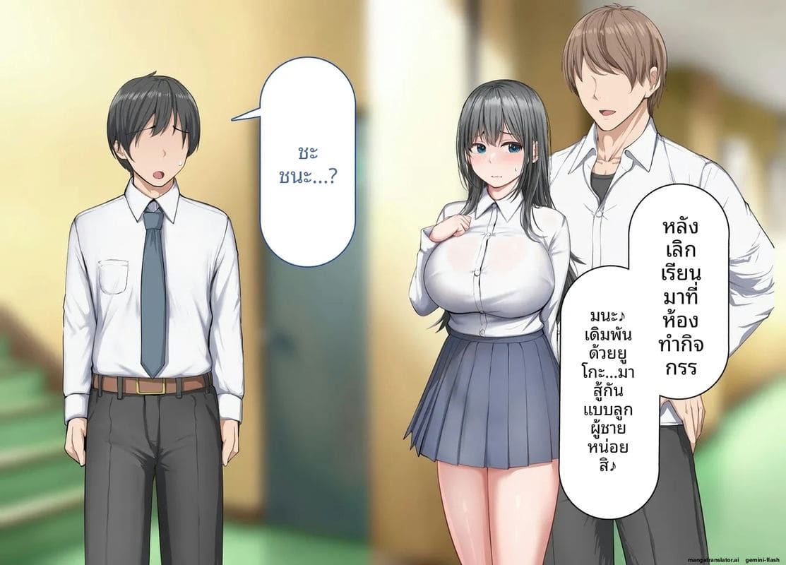 โลกที่ควยใหญ่เป็นใหญ่ แฟนสายใสโดนเย็ดหีทั้งเมือง ภาพ 149