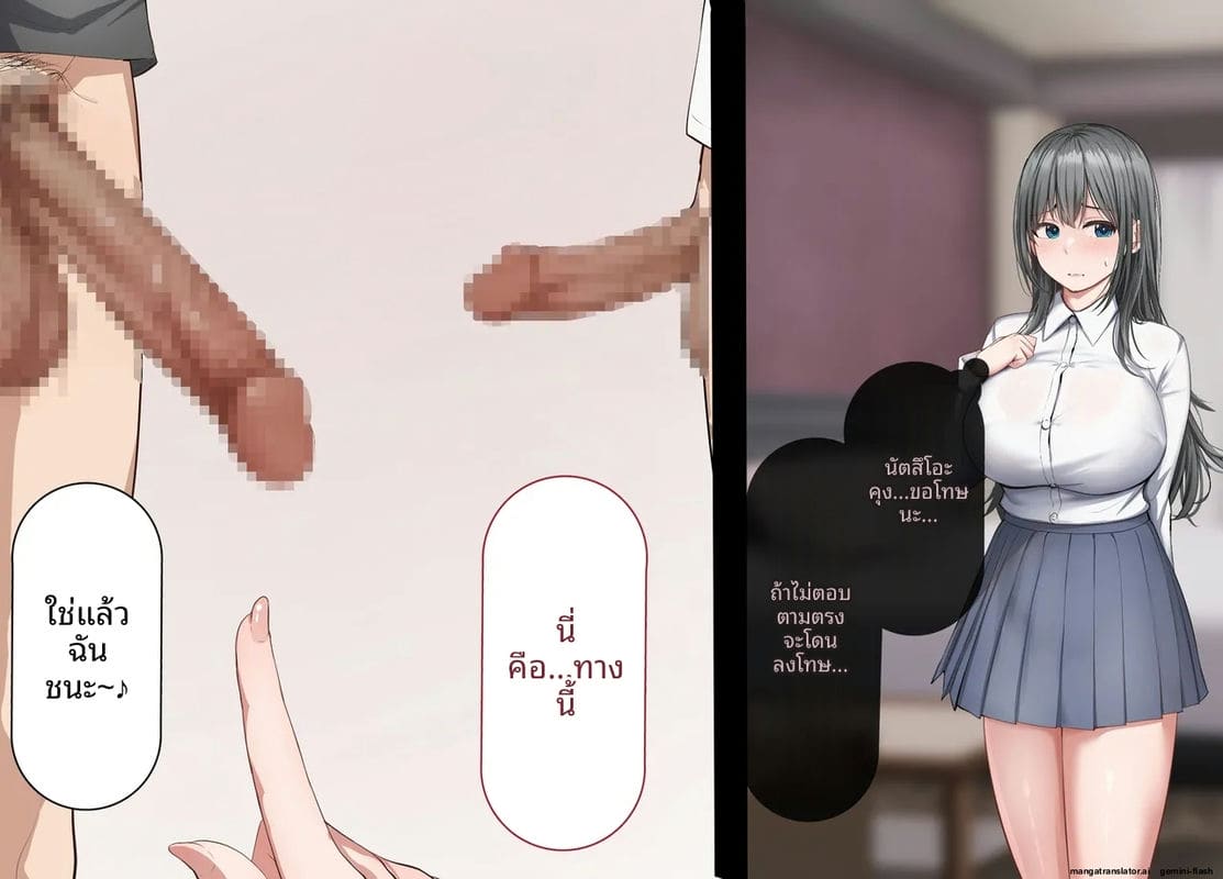 โลกที่ควยใหญ่เป็นใหญ่ แฟนสายใสโดนเย็ดหีทั้งเมือง ภาพ 152