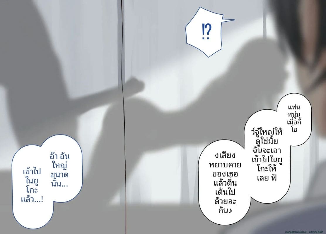 โลกที่ควยใหญ่เป็นใหญ่ แฟนสายใสโดนเย็ดหีทั้งเมือง ภาพ 157