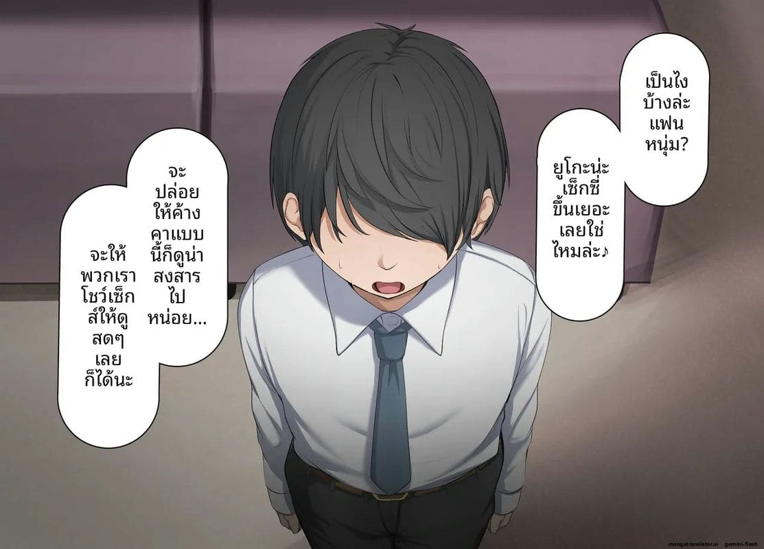 โลกที่ควยใหญ่เป็นใหญ่ แฟนสายใสโดนเย็ดหีทั้งเมือง ภาพ 164