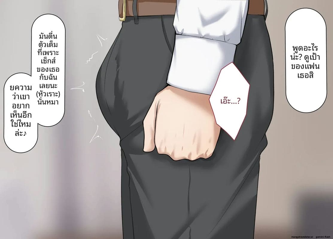 โลกที่ควยใหญ่เป็นใหญ่ แฟนสายใสโดนเย็ดหีทั้งเมือง ภาพ 167