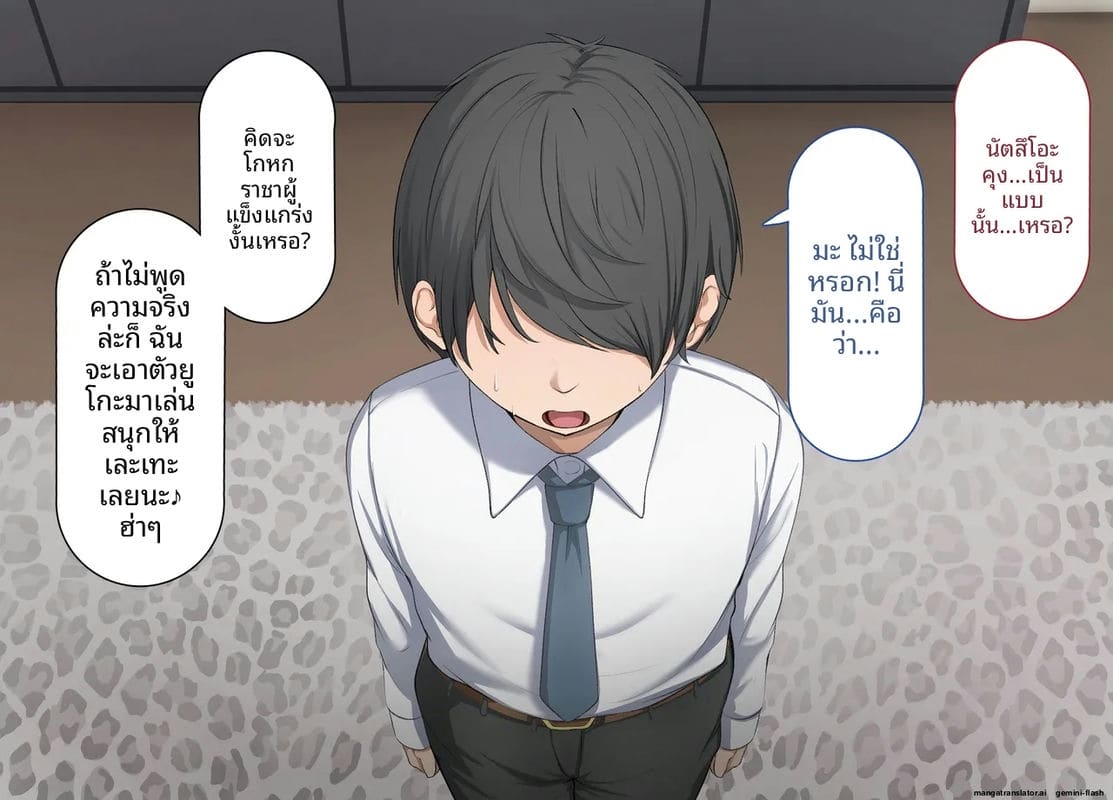 โลกที่ควยใหญ่เป็นใหญ่ แฟนสายใสโดนเย็ดหีทั้งเมือง ภาพ 168