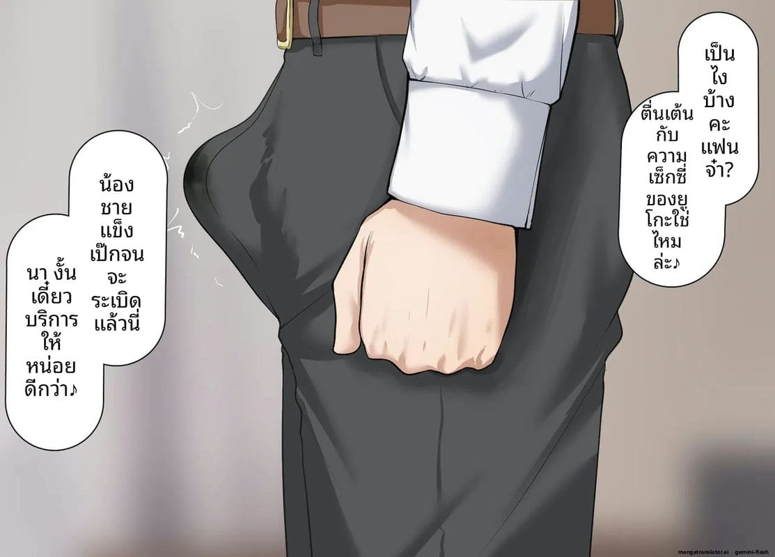 โลกที่ควยใหญ่เป็นใหญ่ แฟนสายใสโดนเย็ดหีทั้งเมือง ภาพ 196