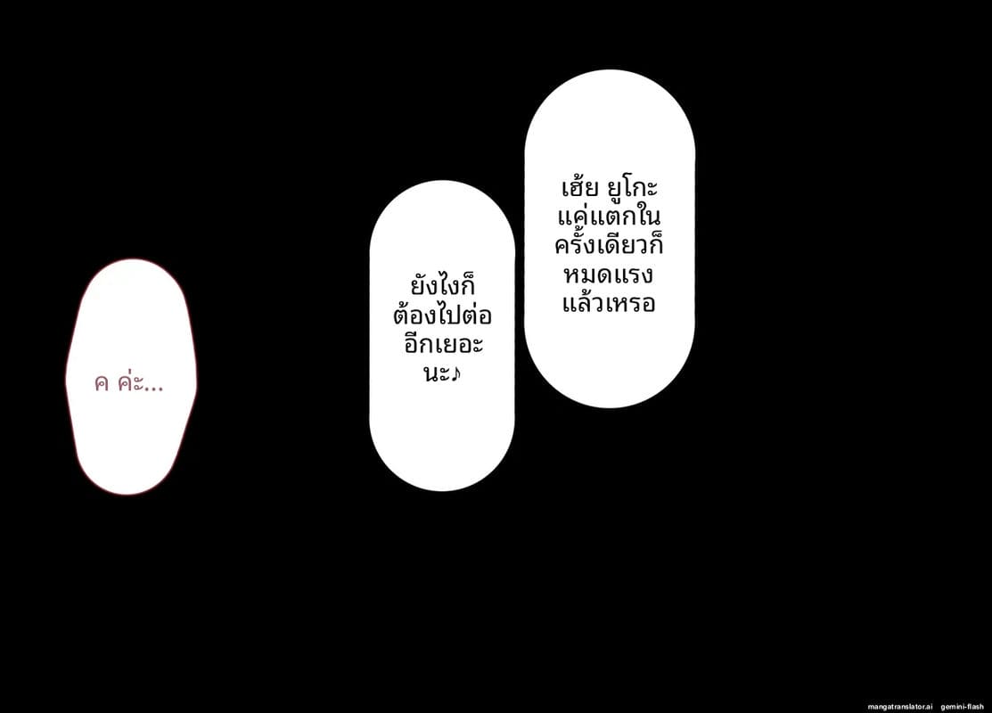 โลกที่ควยใหญ่เป็นใหญ่ แฟนสายใสโดนเย็ดหีทั้งเมือง ภาพ 197