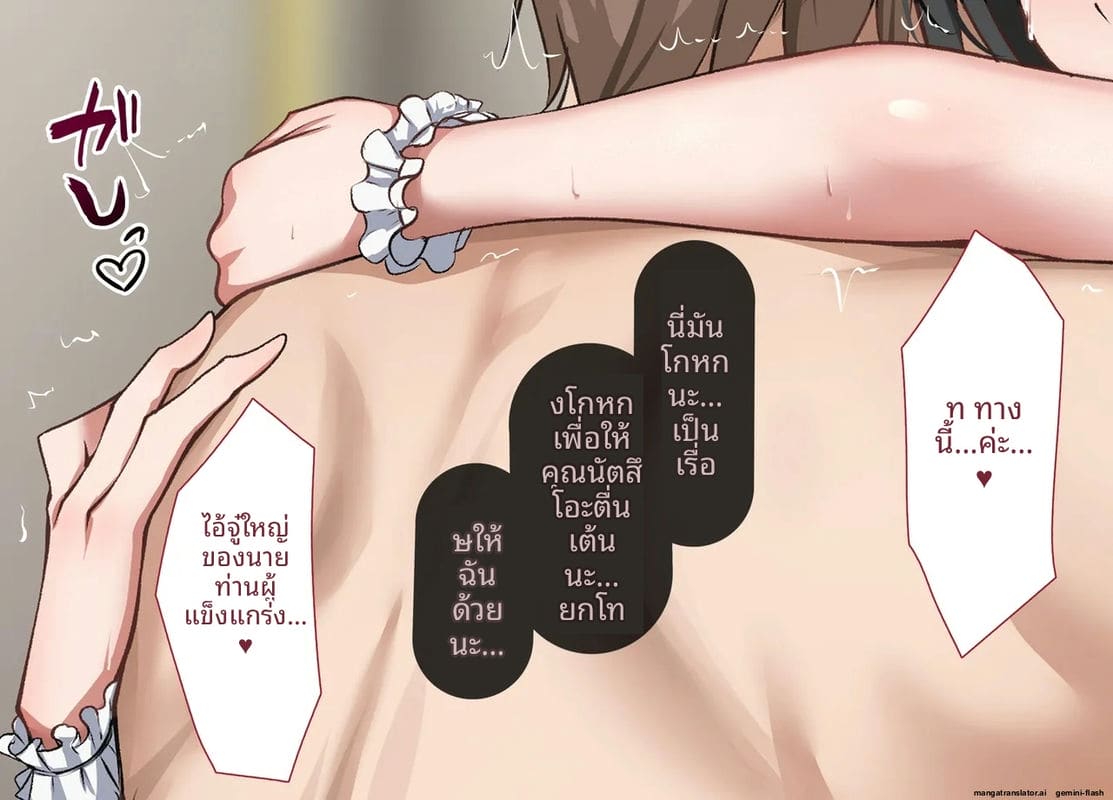 โลกที่ควยใหญ่เป็นใหญ่ แฟนสายใสโดนเย็ดหีทั้งเมือง ภาพ 211