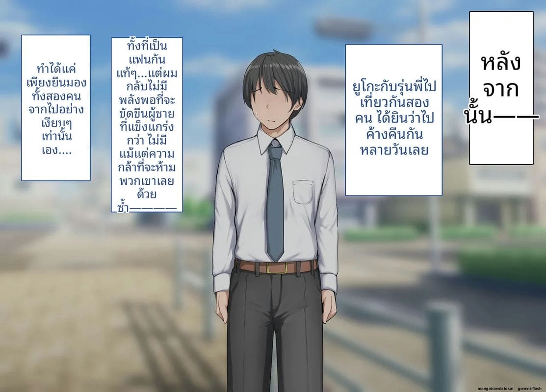 โลกที่ควยใหญ่เป็นใหญ่ แฟนสายใสโดนเย็ดหีทั้งเมือง ภาพ 220