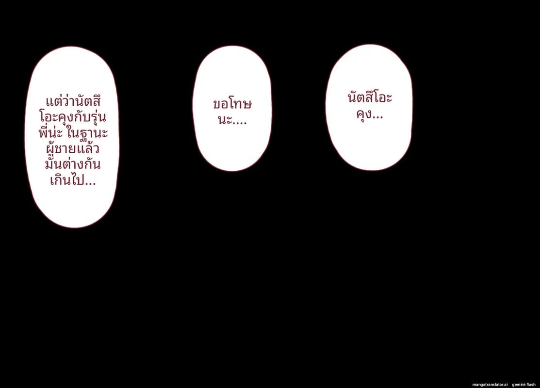 โลกที่ควยใหญ่เป็นใหญ่ แฟนสายใสโดนเย็ดหีทั้งเมือง ภาพ 237