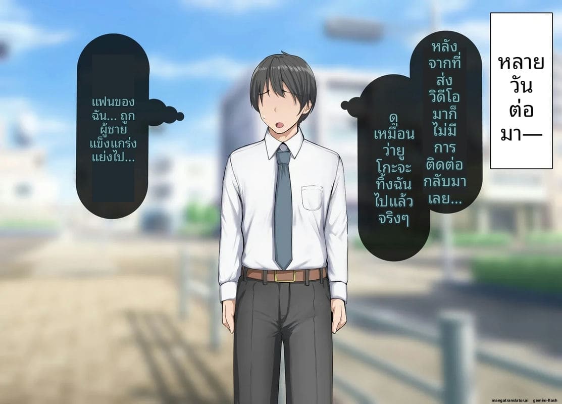 โลกที่ควยใหญ่เป็นใหญ่ แฟนสายใสโดนเย็ดหีทั้งเมือง ภาพ 247