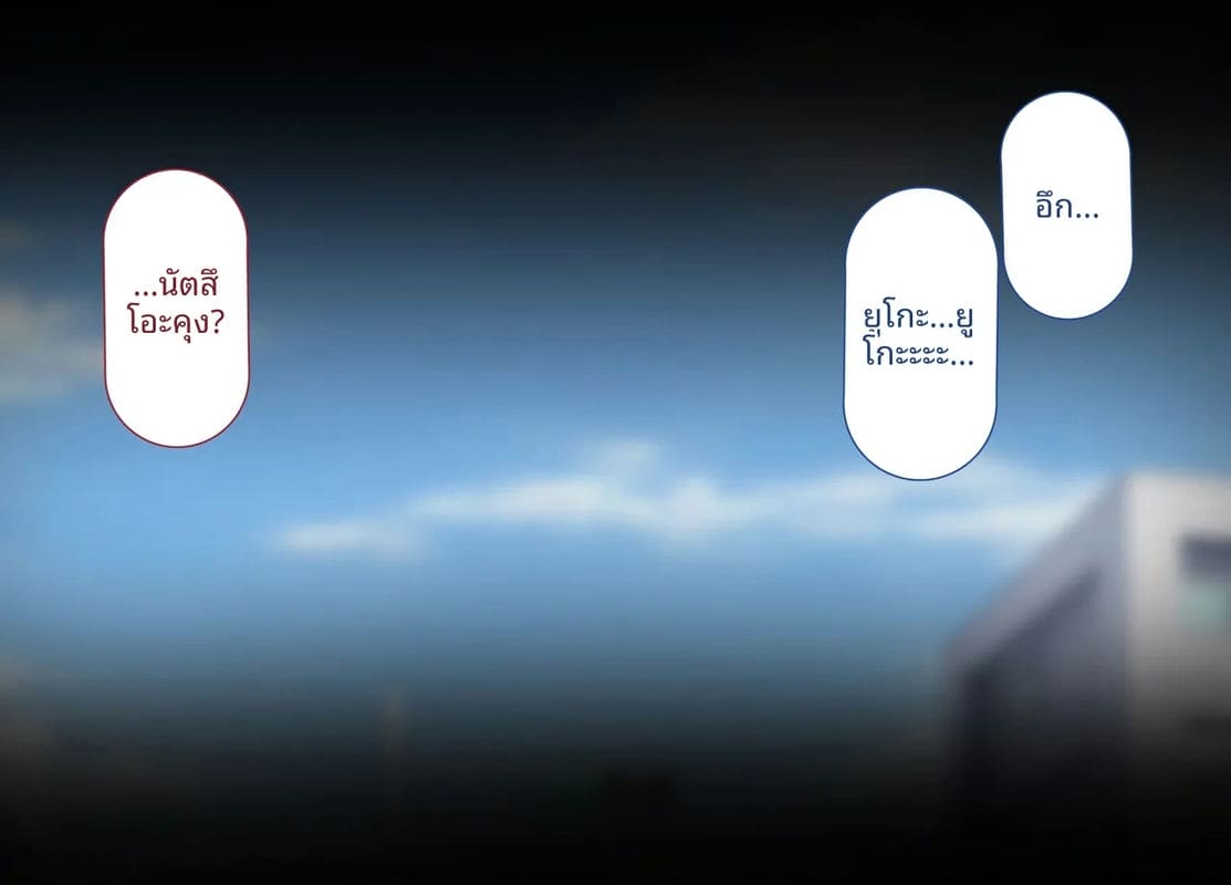 โลกที่ควยใหญ่เป็นใหญ่ แฟนสายใสโดนเย็ดหีทั้งเมือง ภาพ 248