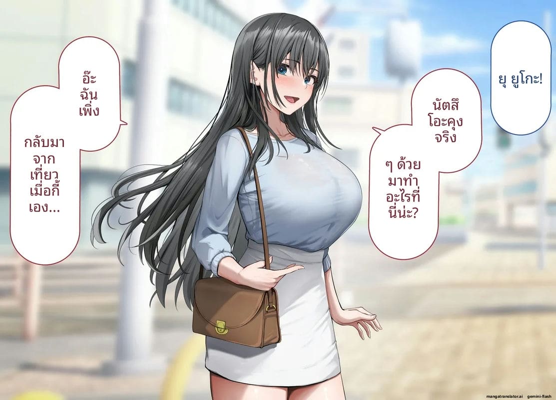 โลกที่ควยใหญ่เป็นใหญ่ แฟนสายใสโดนเย็ดหีทั้งเมือง ภาพ 249