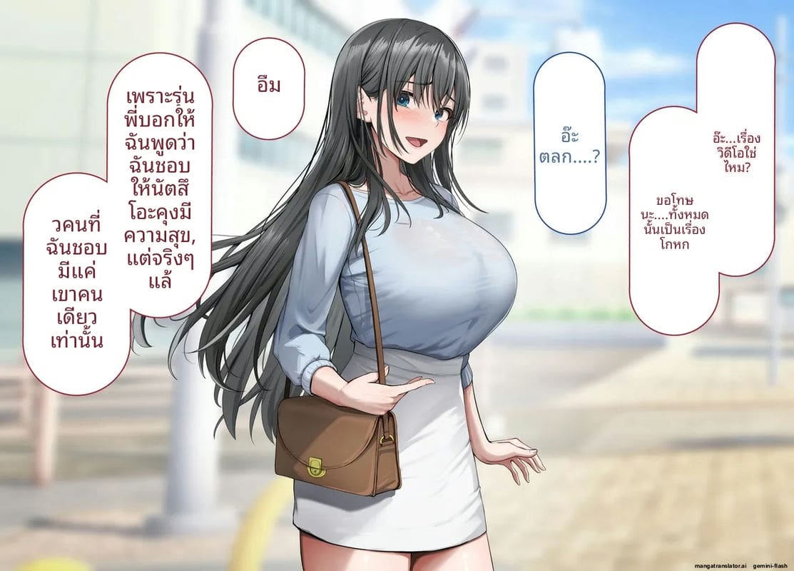 โลกที่ควยใหญ่เป็นใหญ่ แฟนสายใสโดนเย็ดหีทั้งเมือง ภาพ 251