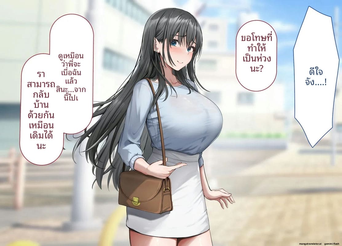 โลกที่ควยใหญ่เป็นใหญ่ แฟนสายใสโดนเย็ดหีทั้งเมือง ภาพ 252