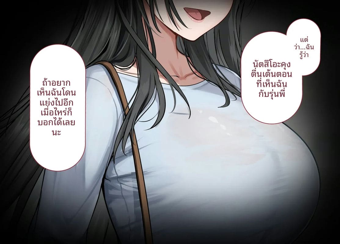 โลกที่ควยใหญ่เป็นใหญ่ แฟนสายใสโดนเย็ดหีทั้งเมือง ภาพ 253