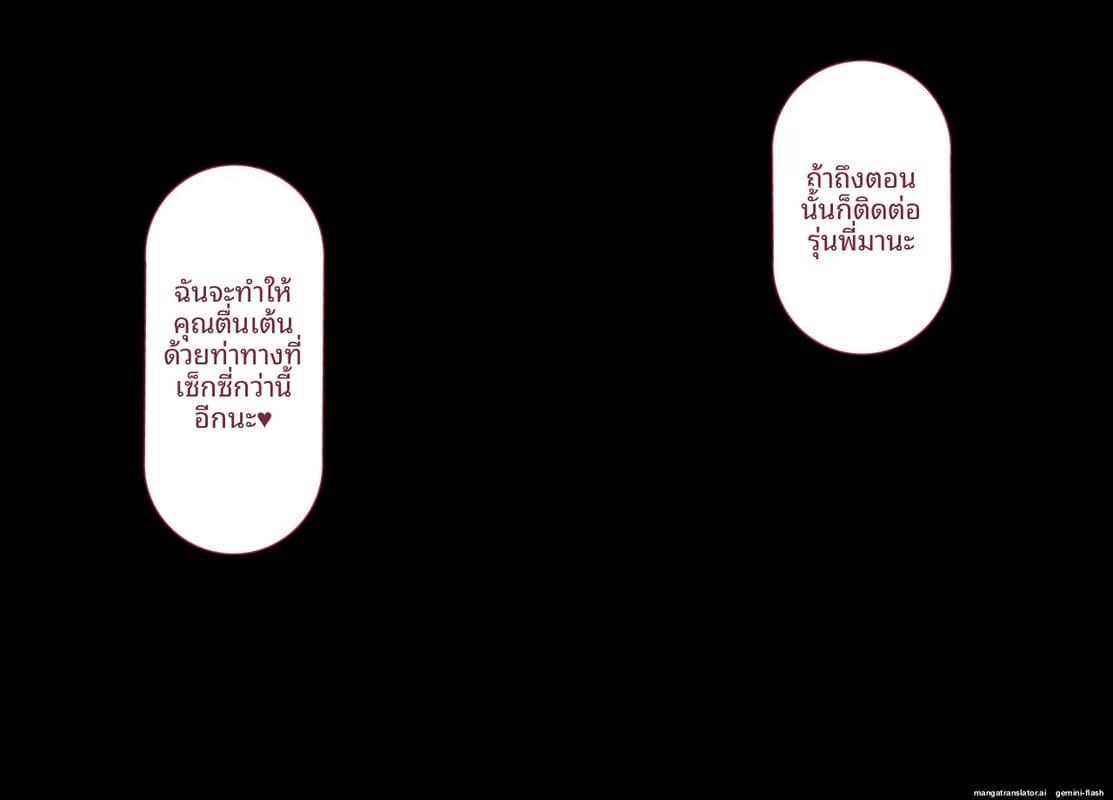 โลกที่ควยใหญ่เป็นใหญ่ แฟนสายใสโดนเย็ดหีทั้งเมือง ภาพ 254