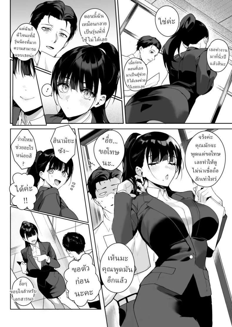 รุ่นน้องที่ชอบรุ่นพี่ ภาพ 1