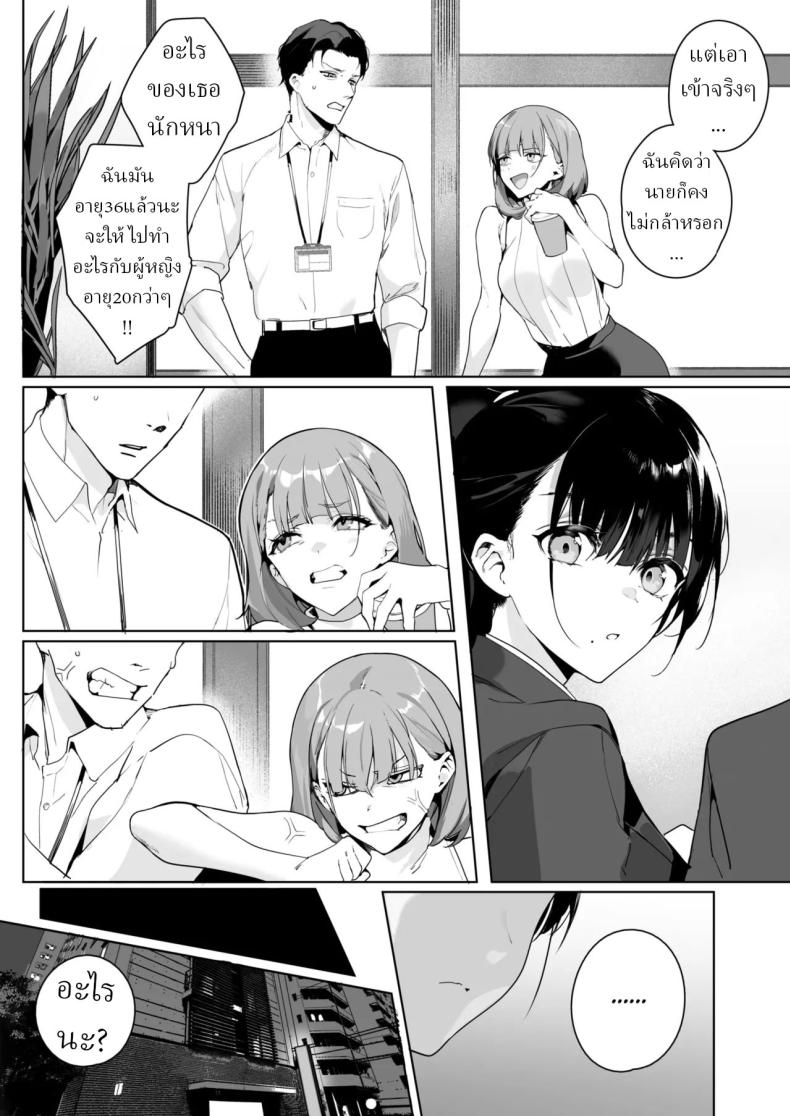 รุ่นน้องที่ชอบรุ่นพี่ ภาพ 3