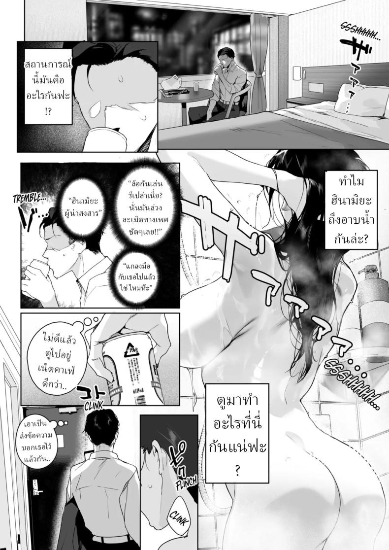 รุ่นน้องที่ชอบรุ่นพี่ ภาพ 5