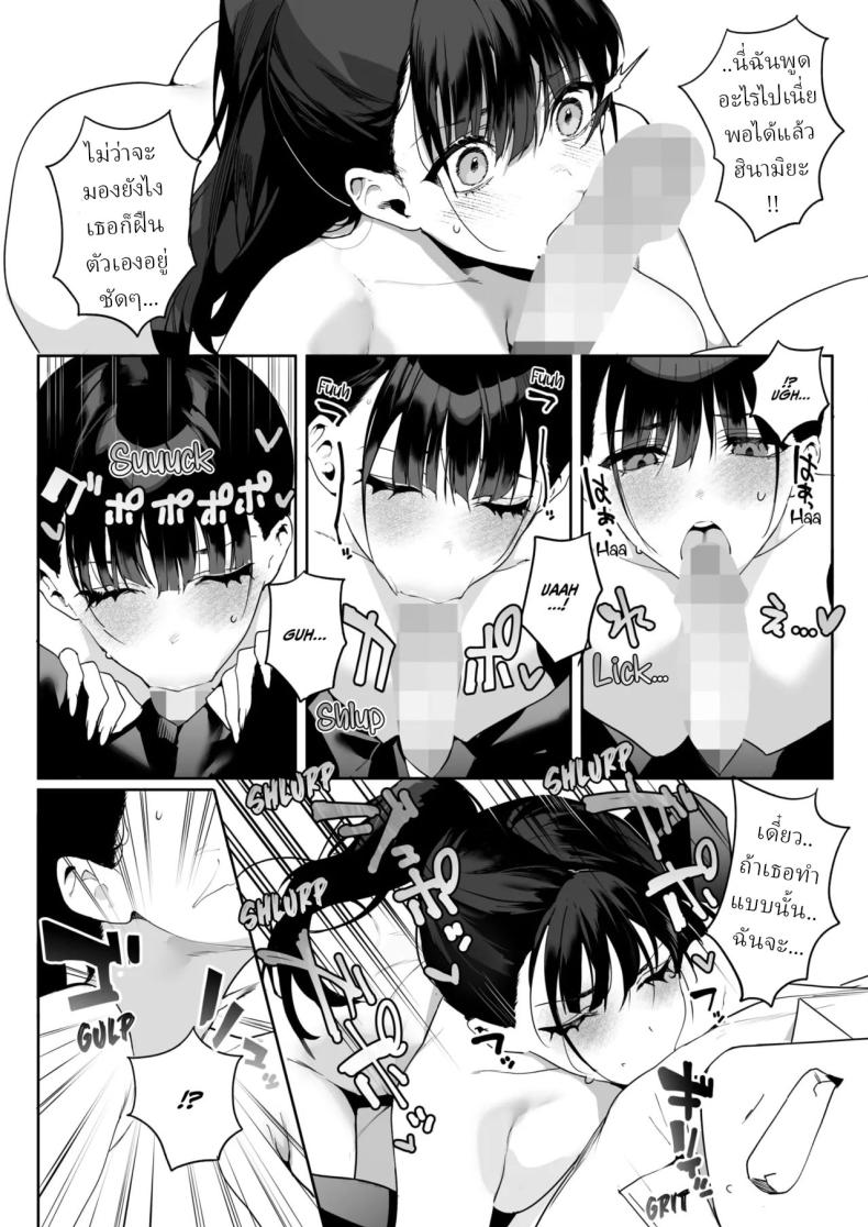 รุ่นน้องที่ชอบรุ่นพี่ ภาพ 12