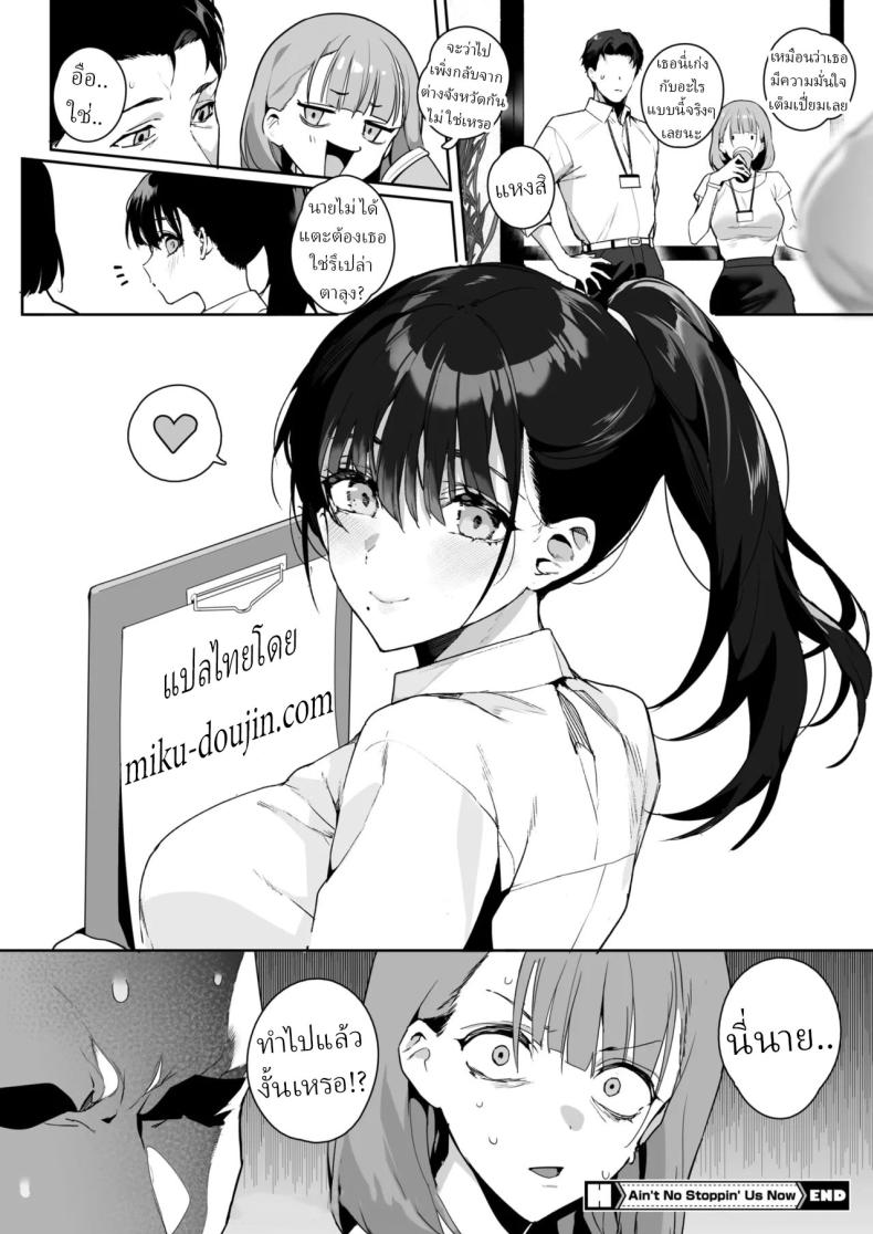 รุ่นน้องที่ชอบรุ่นพี่ ภาพ 31