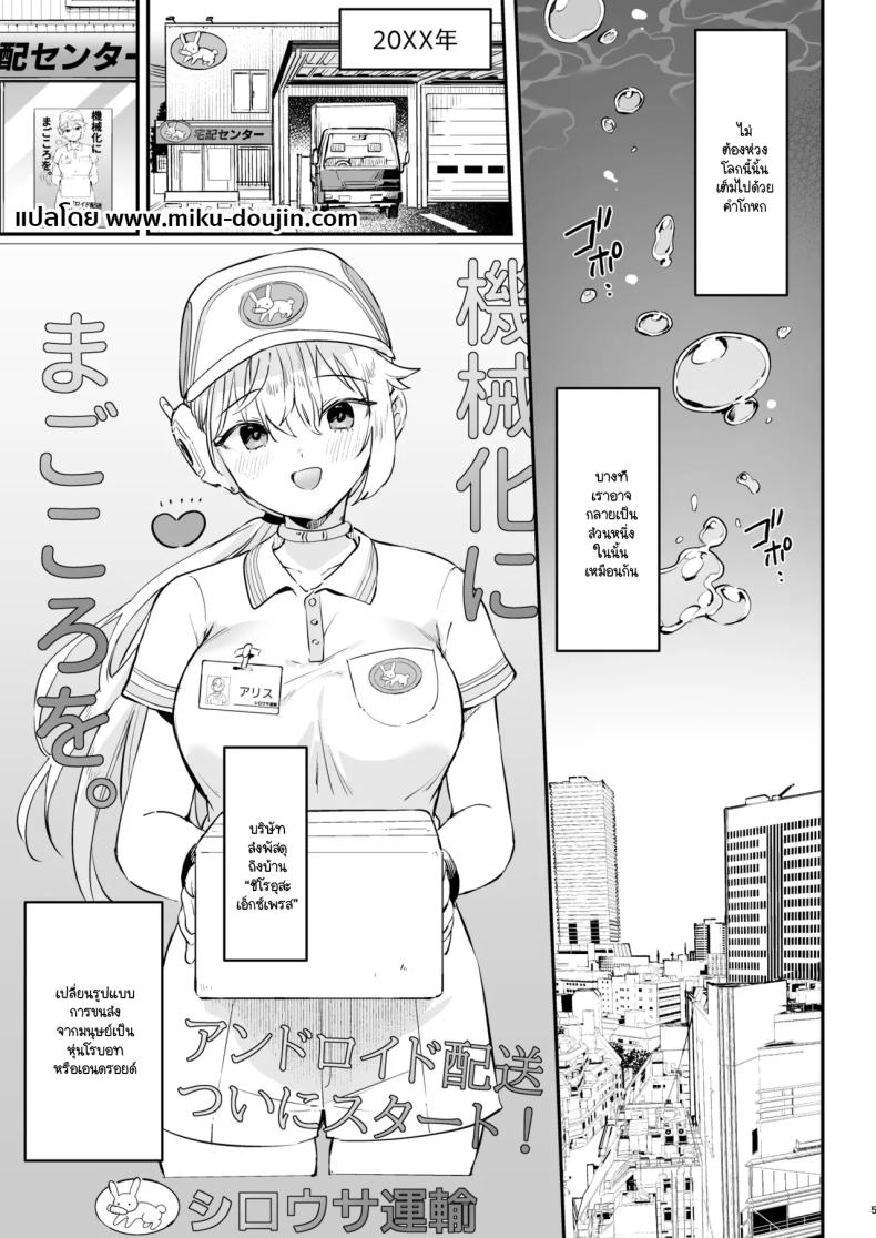 หุ่นตี๋น้อยอัพเกรด ภาพ 1