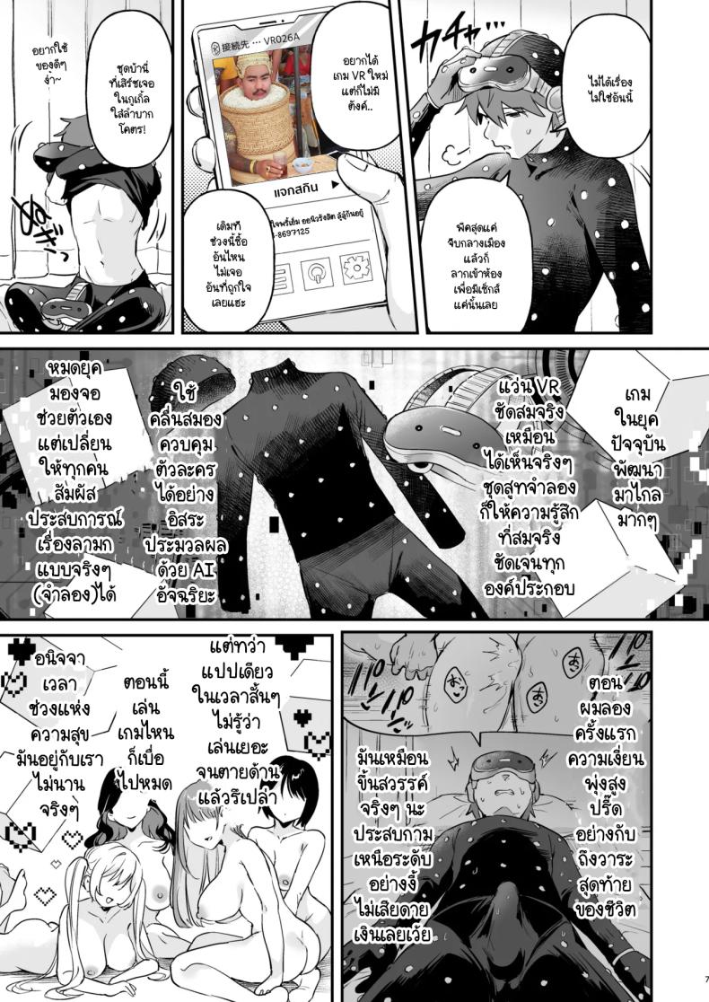 หุ่นตี๋น้อยอัพเกรด ภาพ 3