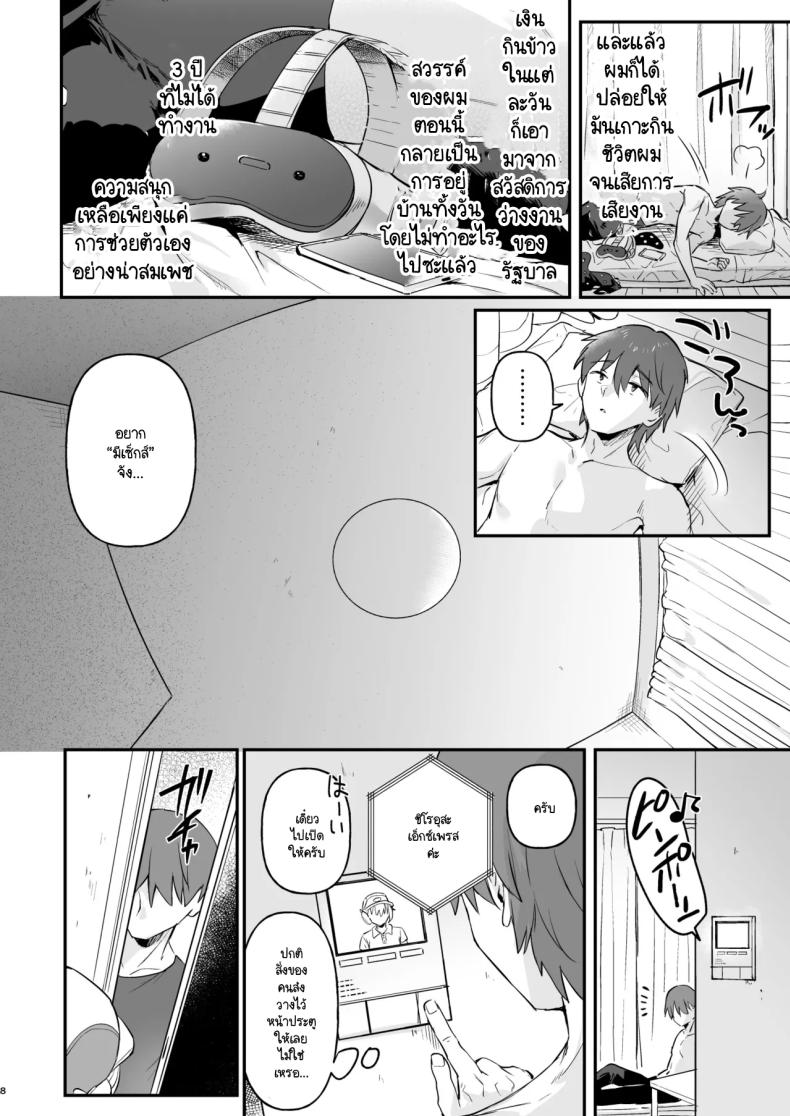 หุ่นตี๋น้อยอัพเกรด ภาพ 4