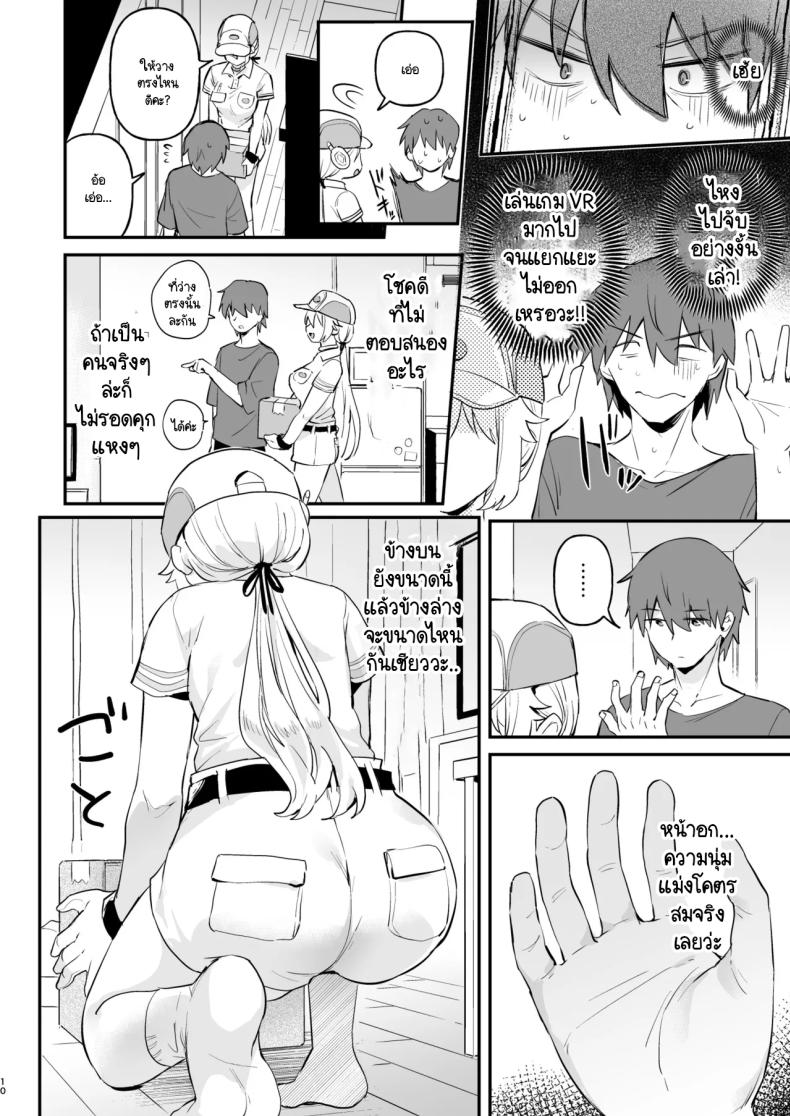 หุ่นตี๋น้อยอัพเกรด ภาพ 6