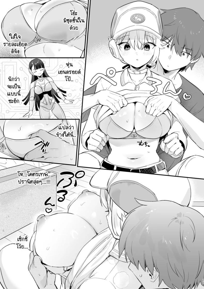 หุ่นตี๋น้อยอัพเกรด ภาพ 7