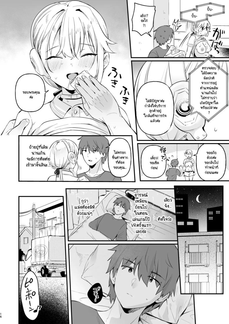 หุ่นตี๋น้อยอัพเกรด ภาพ 12