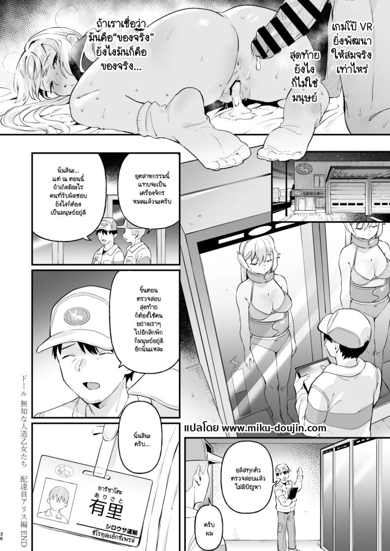 หุ่นตี๋น้อยอัพเกรด ภาพ 32