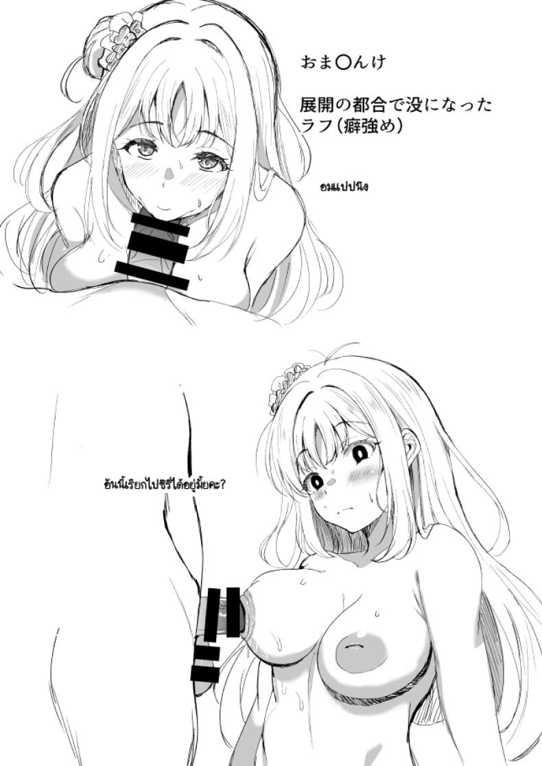 มิกะป่าละเมาะ ภาพ 20