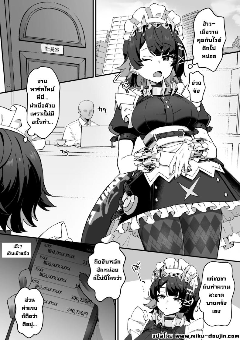 มอบยาเมดฉลาม ภาพ 1