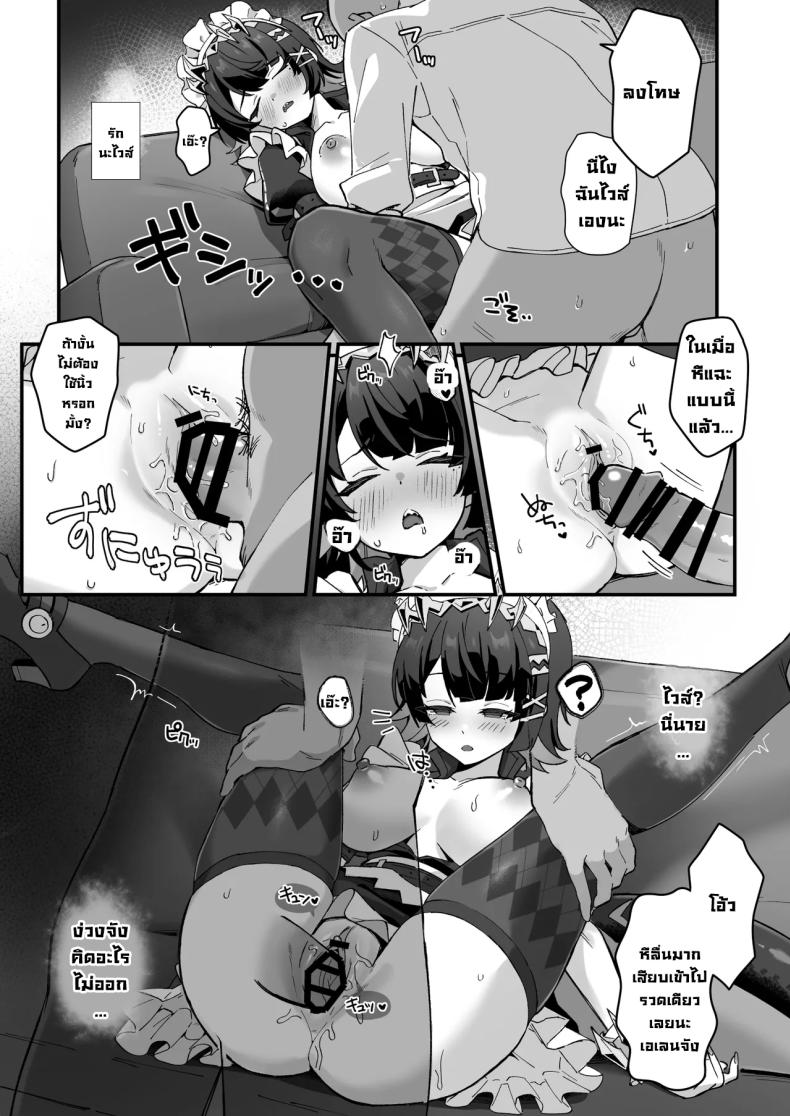 มอบยาเมดฉลาม ภาพ 6