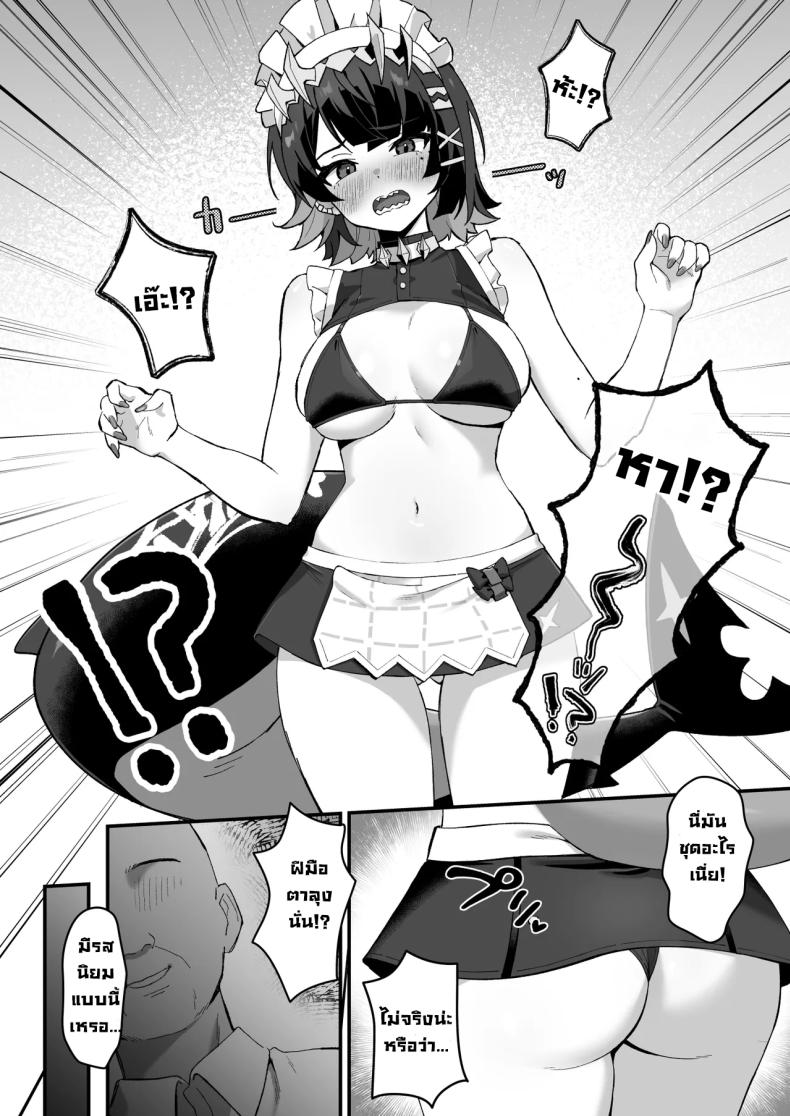 มอบยาเมดฉลาม ภาพ 11