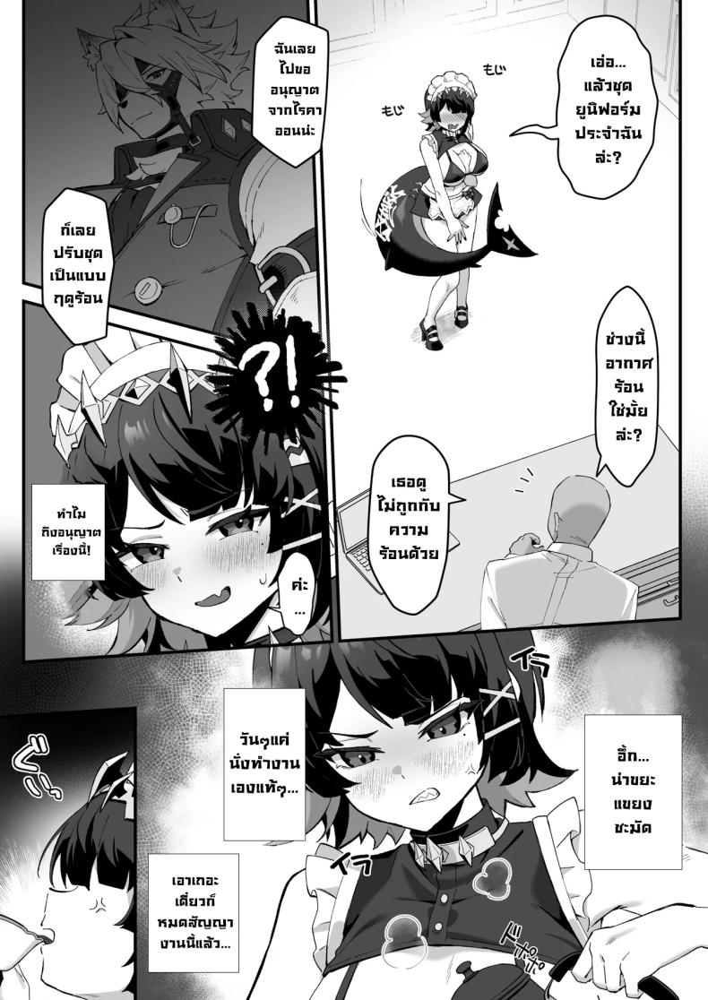 มอบยาเมดฉลาม ภาพ 12