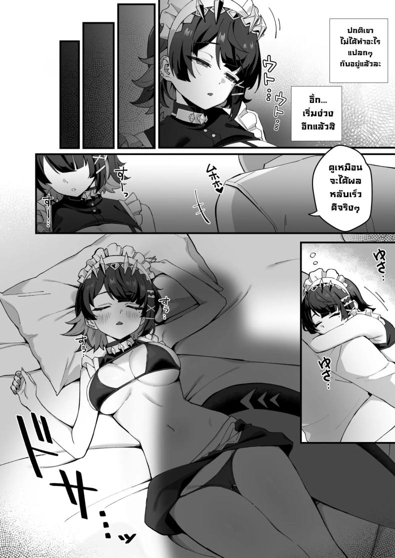 มอบยาเมดฉลาม ภาพ 13