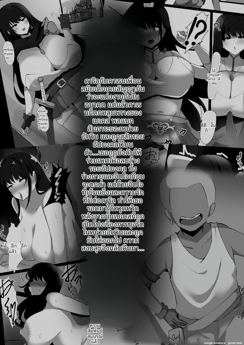 โดนคนใช้เย็ดจนท้อง ภาพ 2