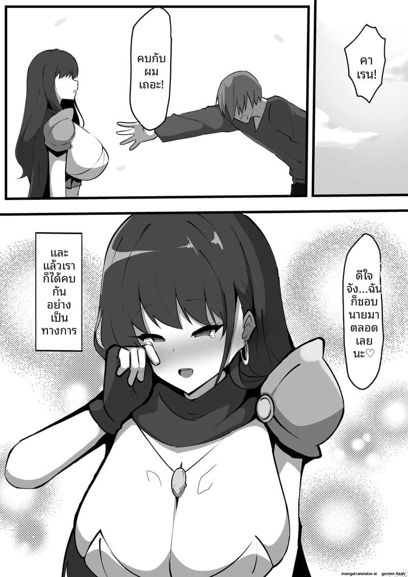 โดนคนใช้เย็ดจนท้อง ภาพ 3