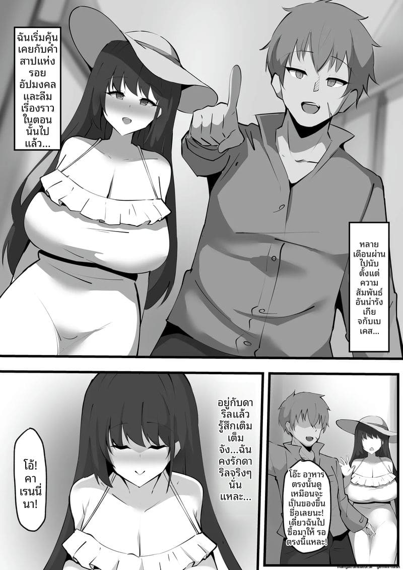 โดนคนใช้เย็ดจนท้อง ภาพ 5