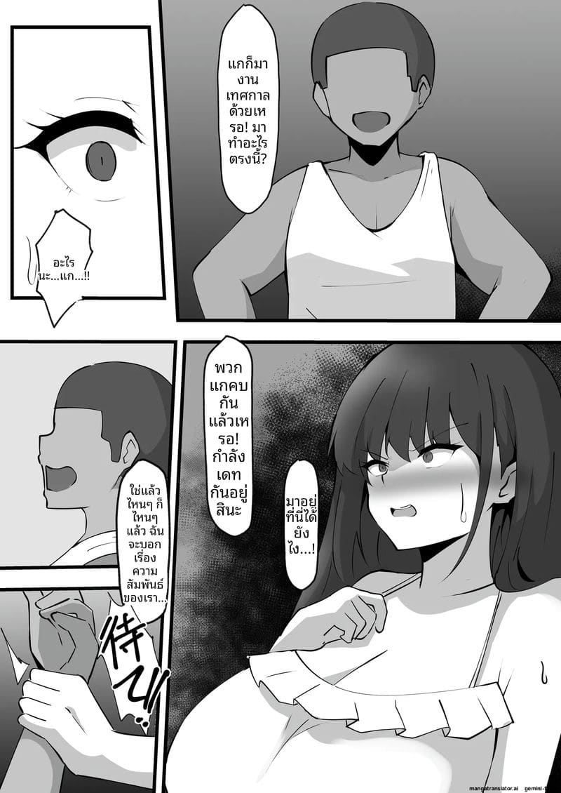 โดนคนใช้เย็ดจนท้อง ภาพ 6
