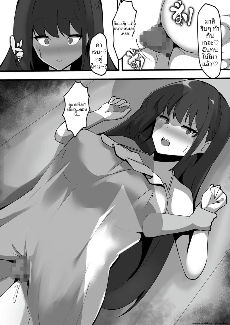 โดนคนใช้เย็ดจนท้อง ภาพ 11