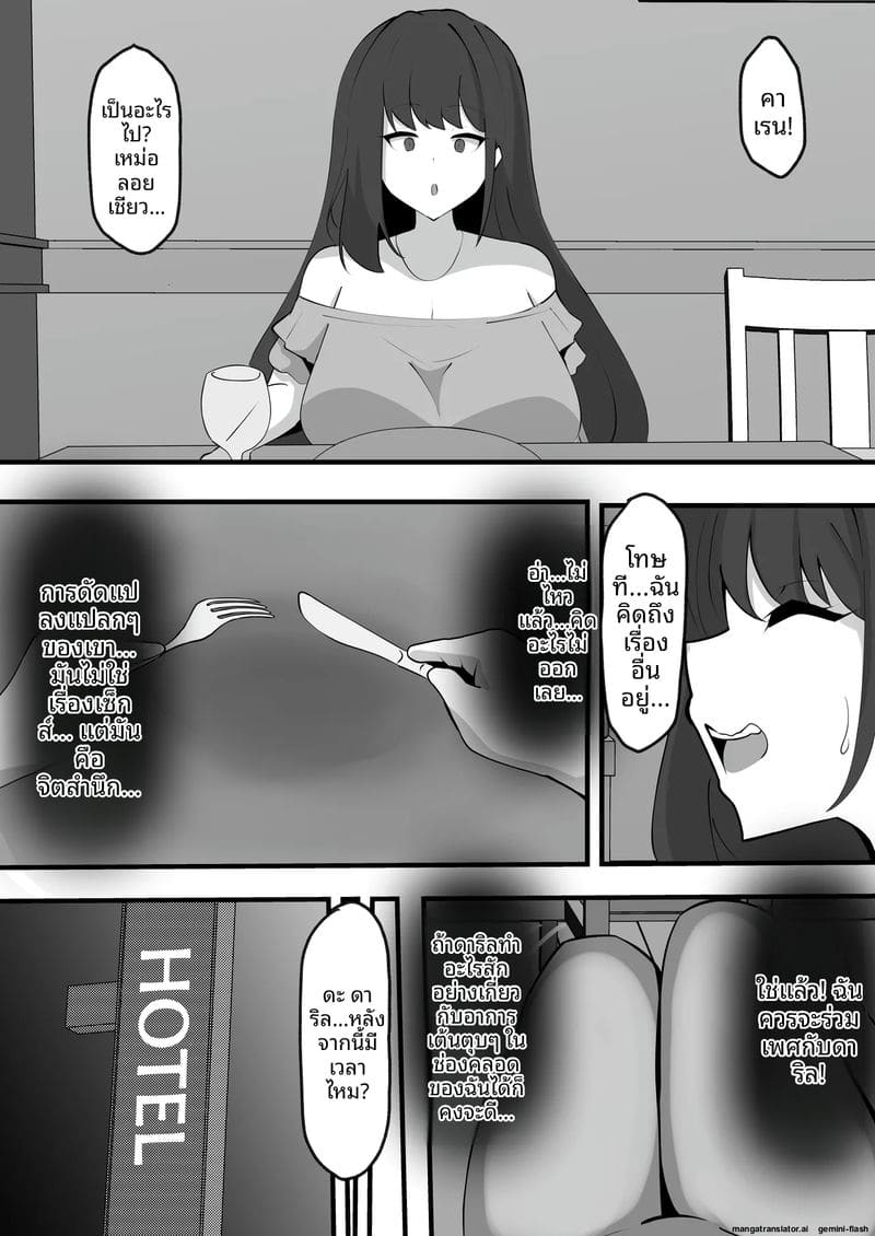 โดนคนใช้เย็ดจนท้อง ภาพ 25