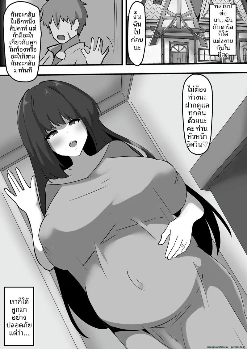 โดนคนใช้เย็ดจนท้อง ภาพ 40
