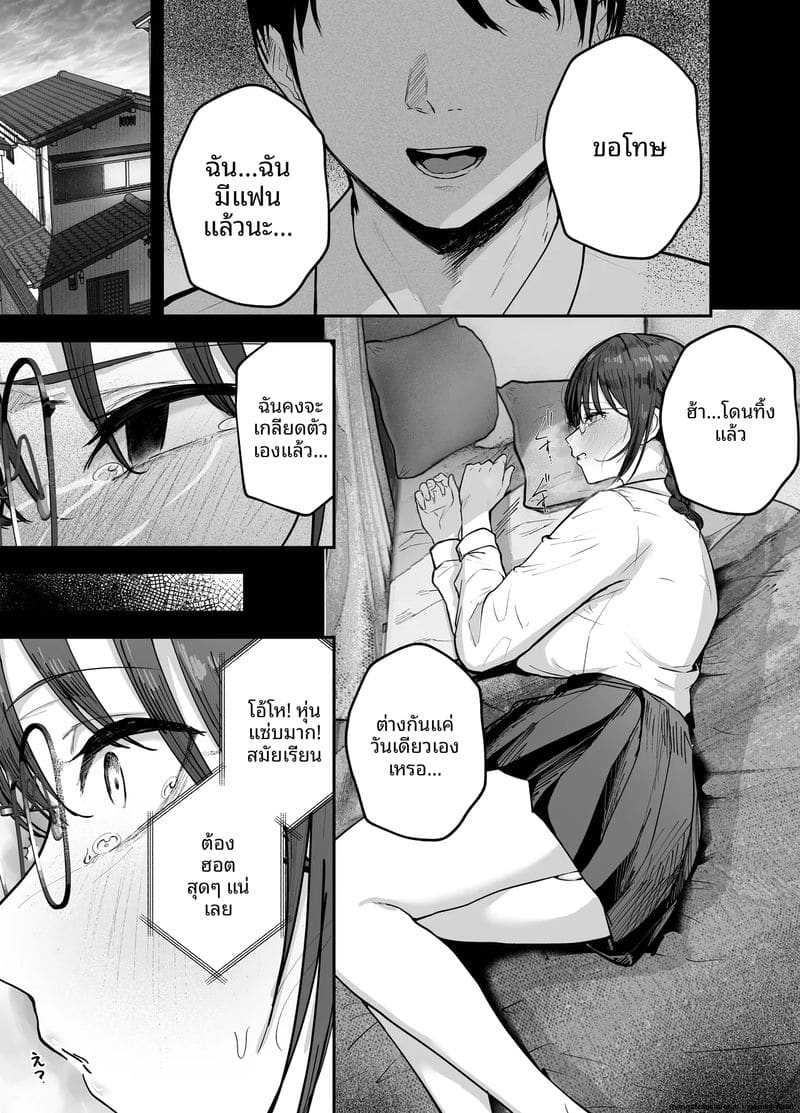 ไอดอลนมโตแก้แค้น ยั่วเย็ดแฟนเพื่อนจนท้อง ภาพ 2