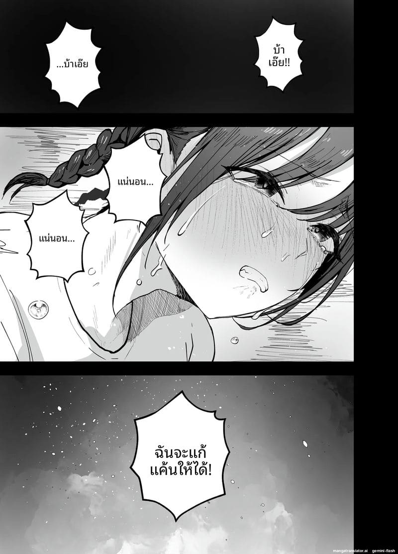 ไอดอลนมโตแก้แค้น ยั่วเย็ดแฟนเพื่อนจนท้อง ภาพ 6