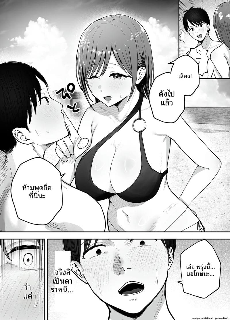 ไอดอลนมโตแก้แค้น ยั่วเย็ดแฟนเพื่อนจนท้อง ภาพ 14