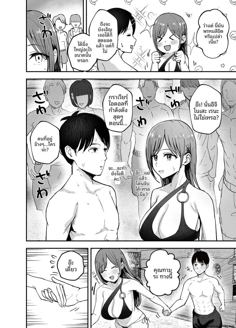 ไอดอลนมโตแก้แค้น ยั่วเย็ดแฟนเพื่อนจนท้อง ภาพ 17